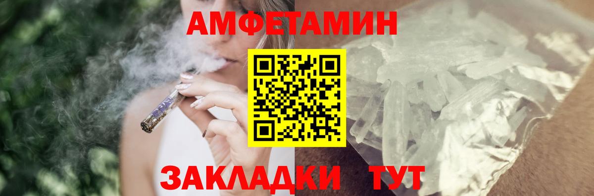 Amphetamine 97% Назрань