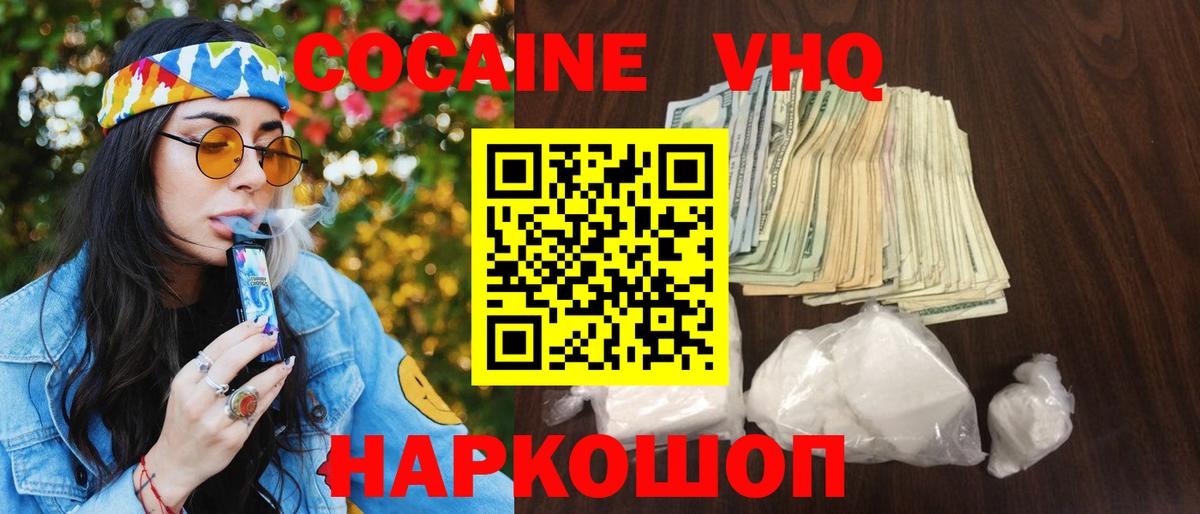 Cocaine Колумбийский  Вход с VPN  COCAIN  Cocaine Эквадор  Назрань 