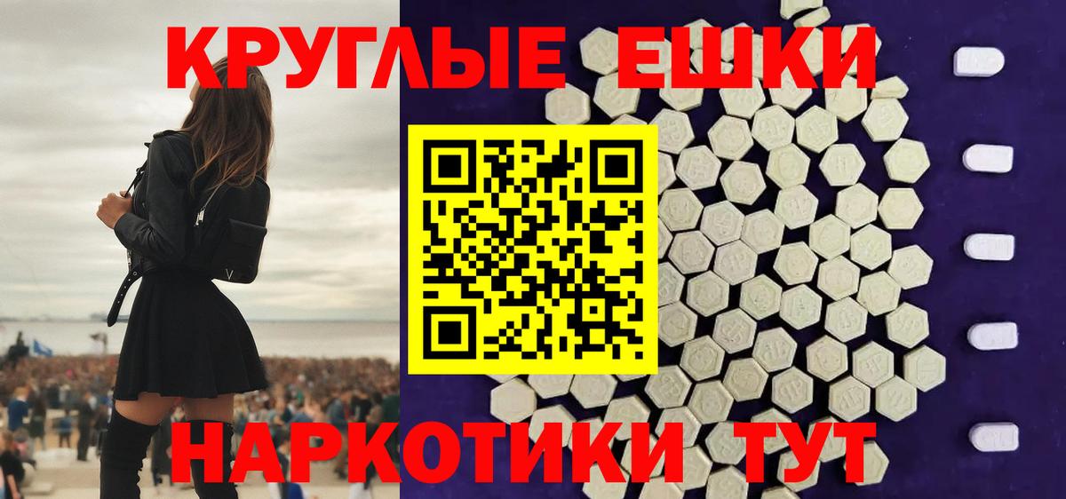 ЭКСТАЗИ TESLA Назрань