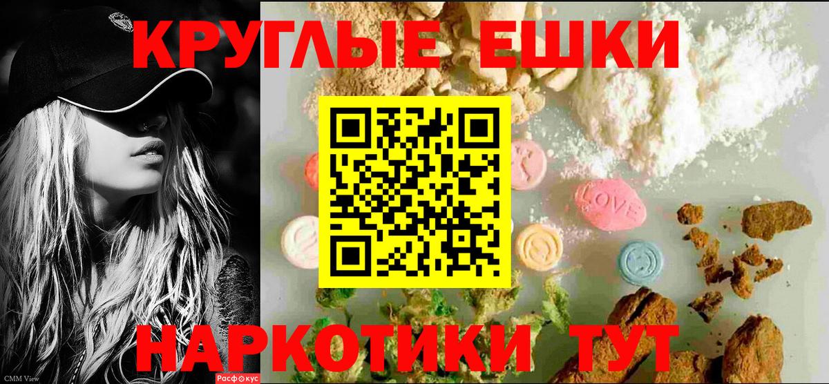 наркошоп  ЭКСТАЗИ 99%  Экстази  Вход с VPN  ЭКСТАЗИ ешки  Назрань 