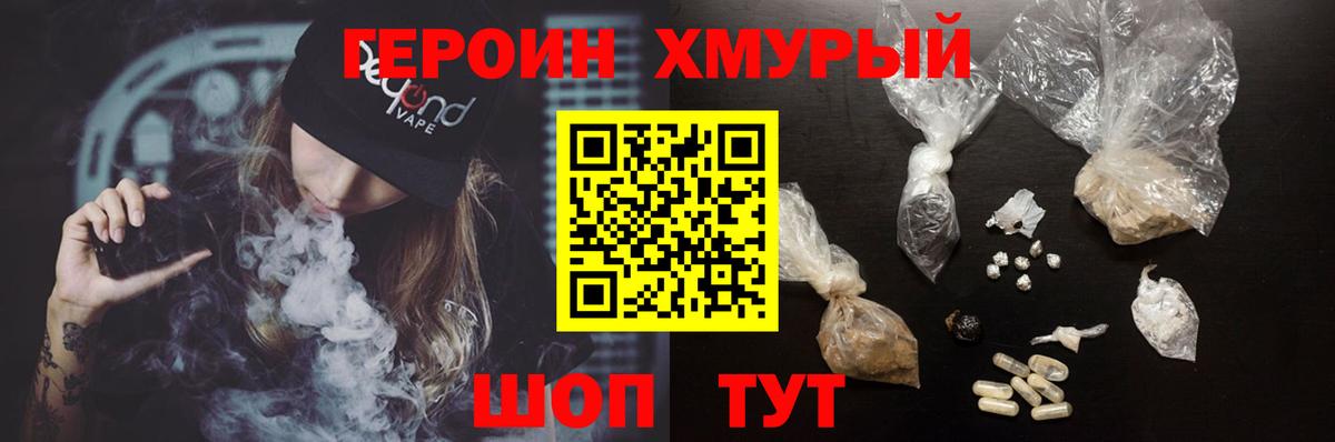 Назрань  ГЕРОИН VHQ  Вход с VPN 
