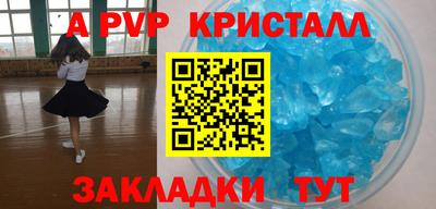 Альфа ПВП Гагарин