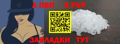 Альфа ПВП Гагарин