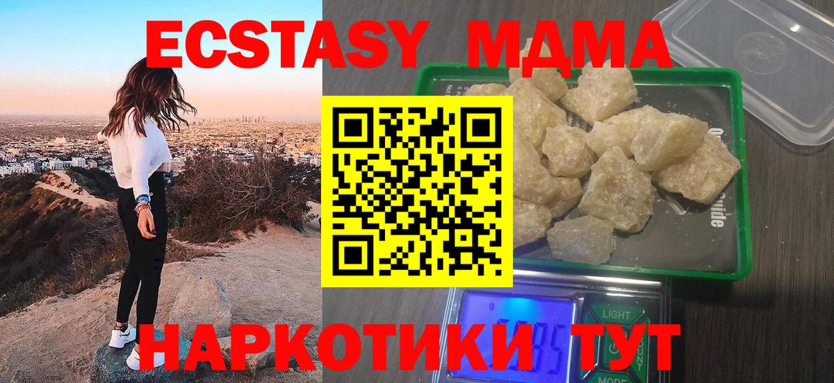 MDMA кристаллы  Вход с VPN  Назрань 