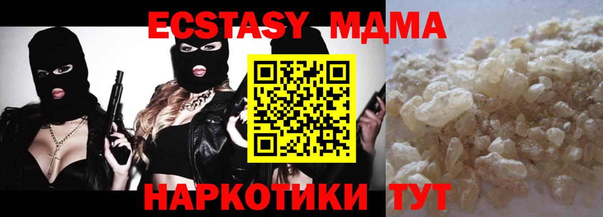 MDMA crystal Назрань