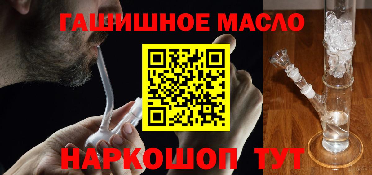 ТГК Wax  ТГК THC oil  Вход с VPN  Назрань 
